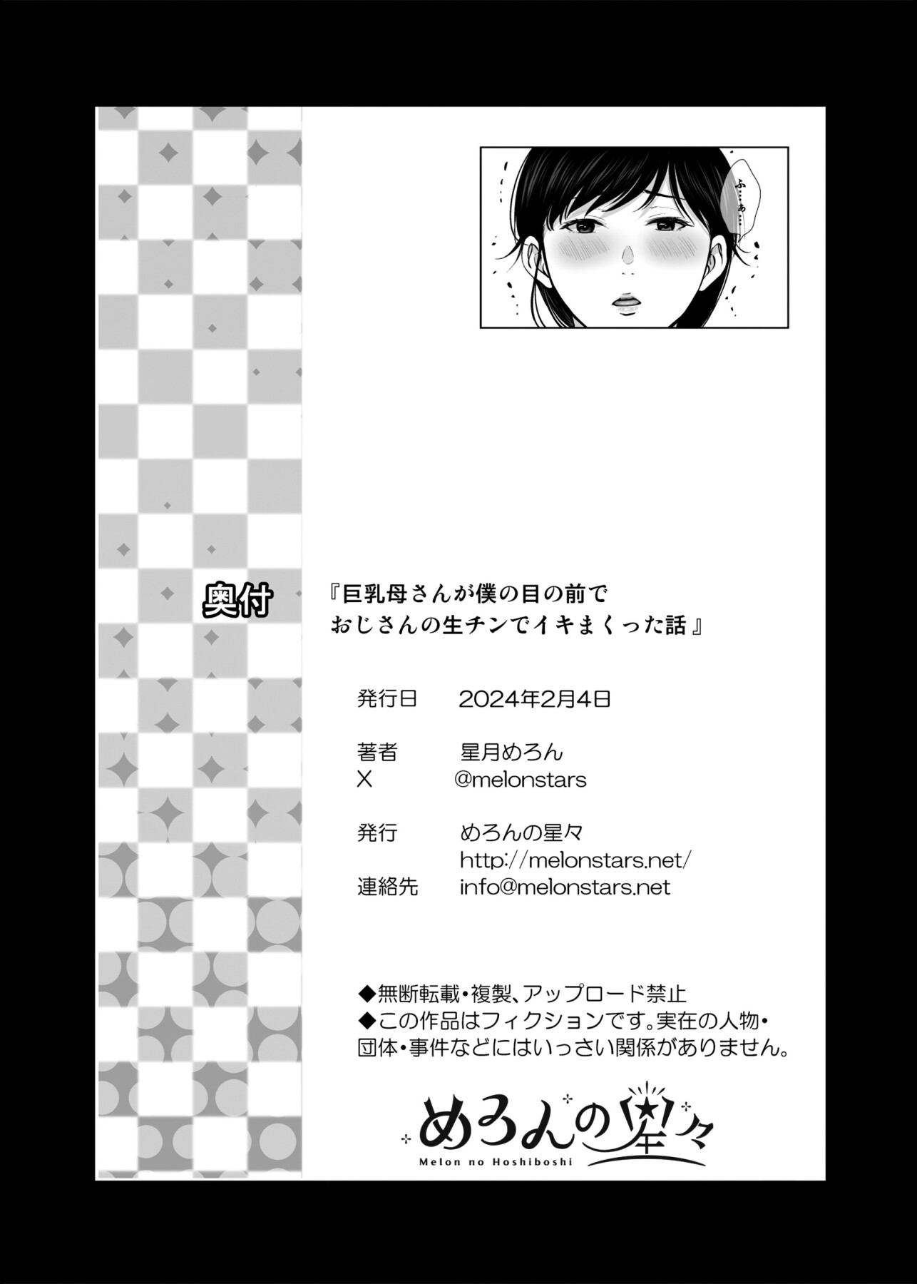 Hentai Manga Comic-The story of how my busty mother cums over and over again with an old man's raw dick right in front of me-Read-68